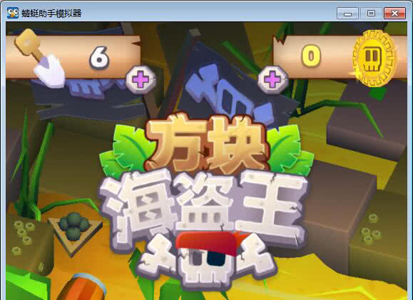 方块海盗王 Blocky  Pirates