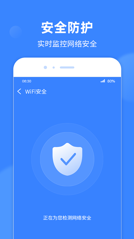 WiFi极速宝app-插图2