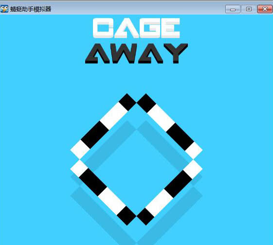 牢不可破 Cage  Away