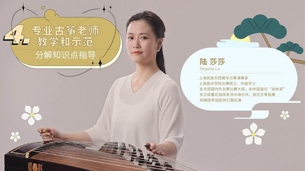 迷鹿音乐钢琴古筝下载最新版本