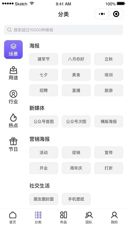 爱设计app