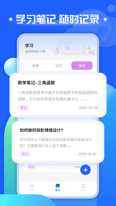 职教云最新版下载