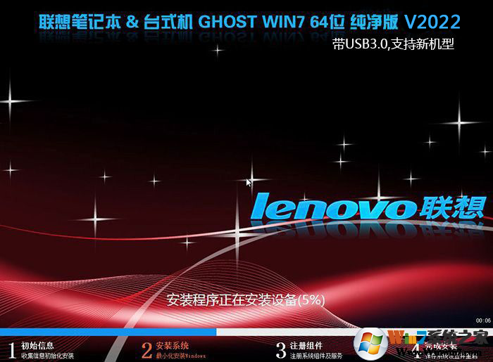 联想新机型Win7 64位旗舰纯净版(带USB3.0,支持Win10改Win7)v2019.12