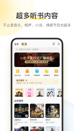 酷我音乐永久vip破解版下载免费版本