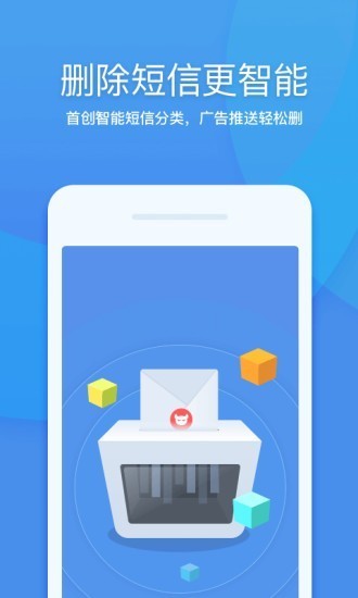 360清理大师免费版