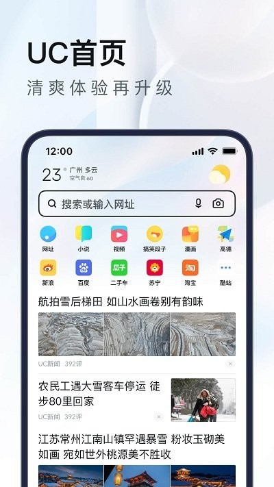 uc浏览器app