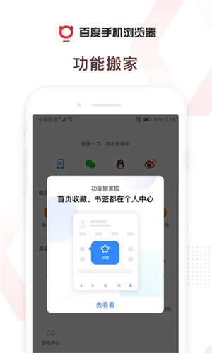 百度浏览器app免费下载安装苹果版