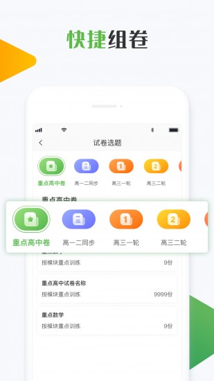 知心慧学教师端ios免费版