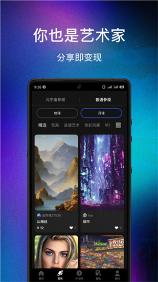 ai绘图模型app下载安装