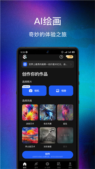 ai绘图模型app下载安装