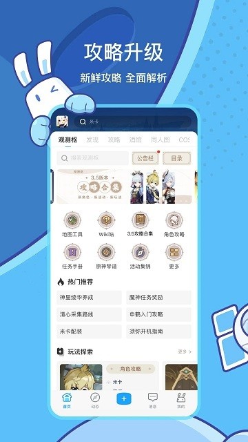 米哈游通行证app