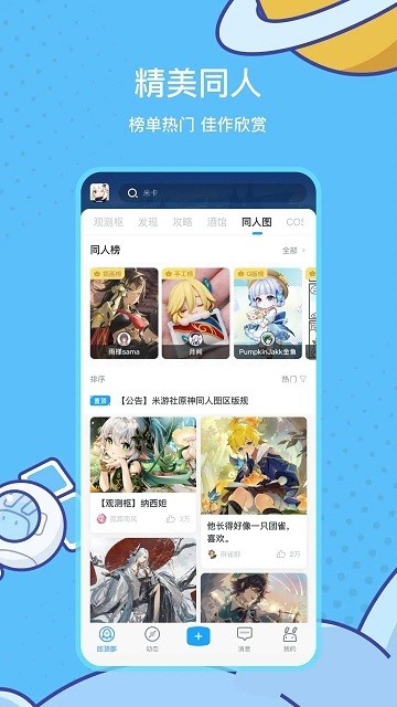 米哈游通行证app