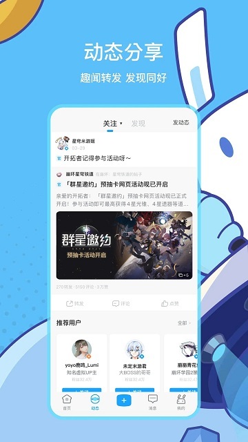 米哈游通行证app