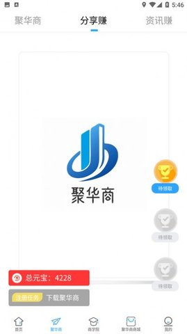 聚华商app安卓版下载