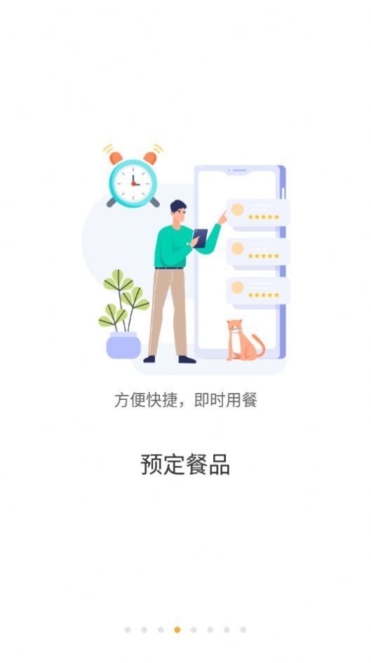 慧新e校app下载