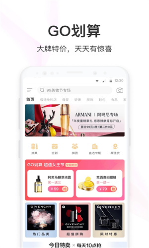 聚美app下载安装最新版