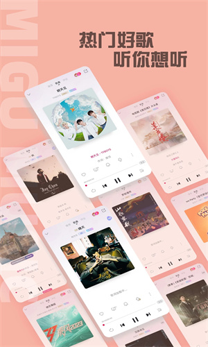 咪咕音乐app下载苹果版免费安装