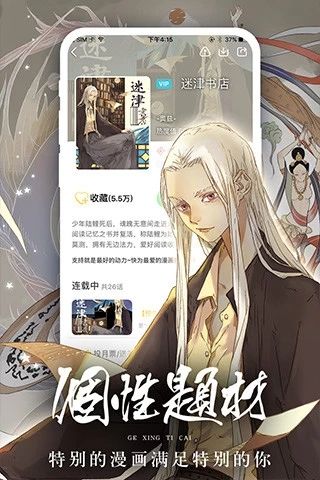 喵咔漫画app仲夏版