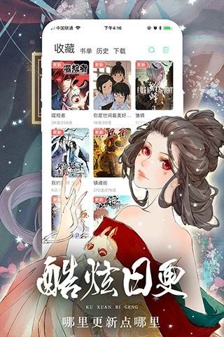 喵咔漫画app仲夏版