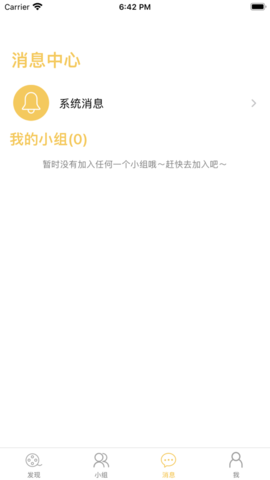 霜叶影视社区APP免费版