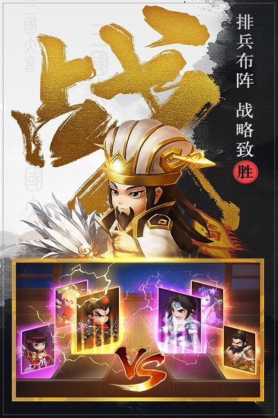 三国大亨最新版app下载安卓版