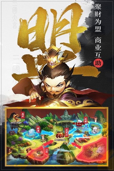 三国大亨最新版app下载安卓版