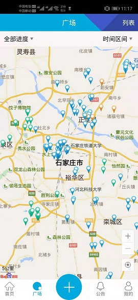 平安石家庄公众版app