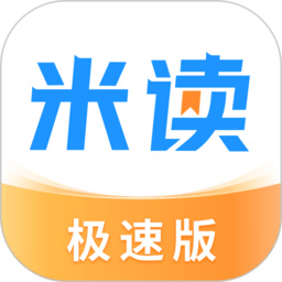 米读极速版app