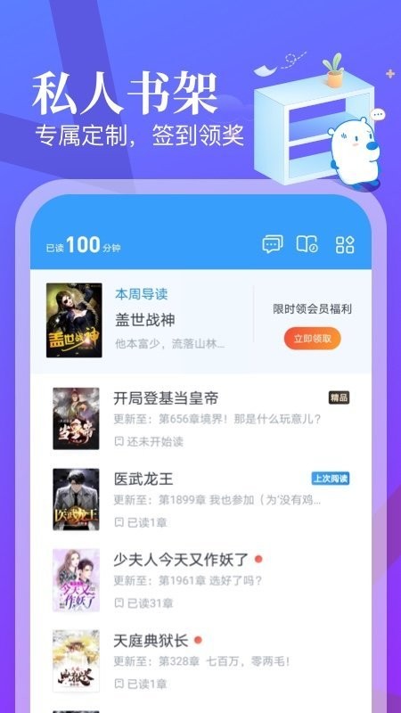 米读极速版app