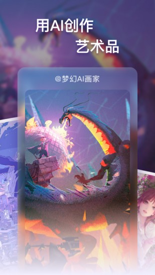 梦幻ai画家破解版app下载最新版