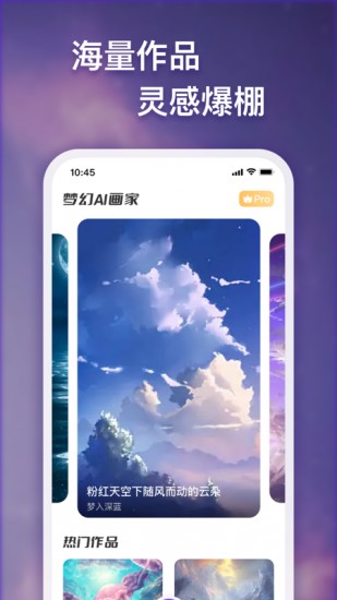 梦幻ai画家破解版app下载最新版