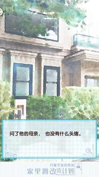 家里蹲改造计划免费版