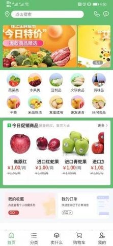 艾品鲜app手机购物平台