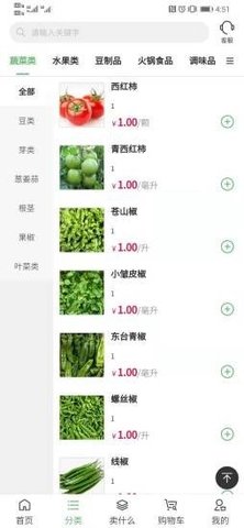 艾品鲜app手机购物平台