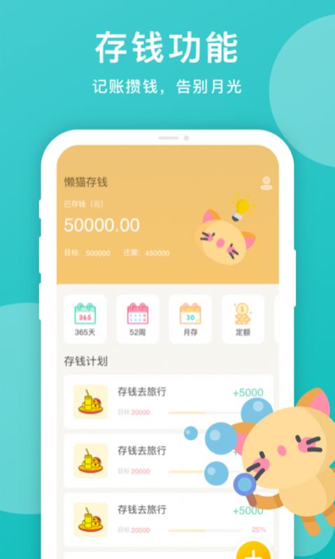 记账本天天记账app-插图1