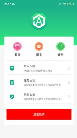 全能文字提取免费版app