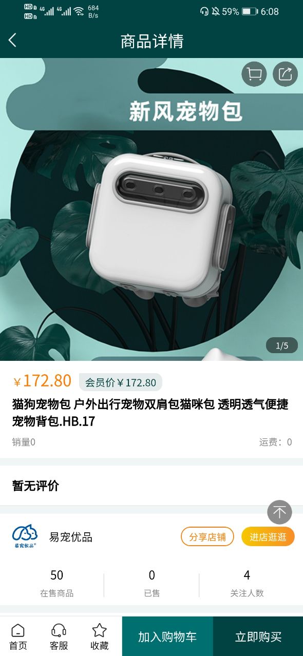 易宠优品app-插图2