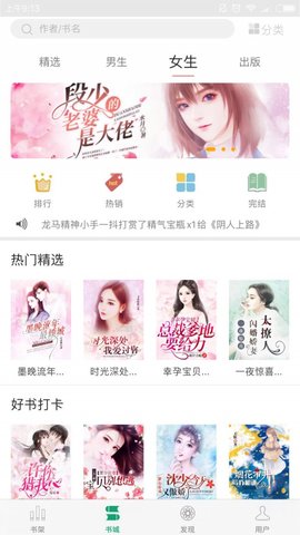 火阅小说app官方版