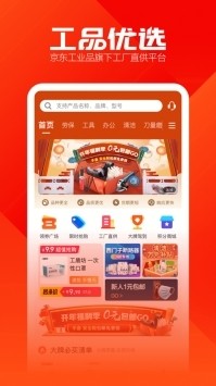 工品优选app