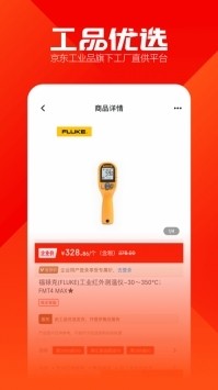 工品优选app