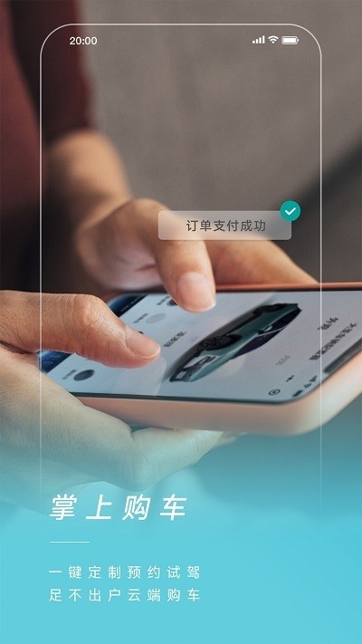 捷途汽车app