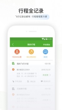 航旅纵横app