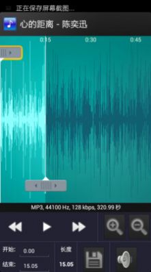 铃声剪辑app-插图1