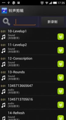 铃声剪辑app-插图2