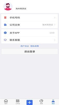 木管家app