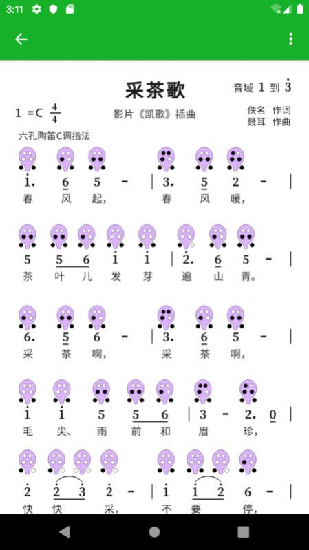 快乐谱安卓版2023下载