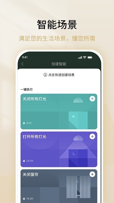 雷士数码app