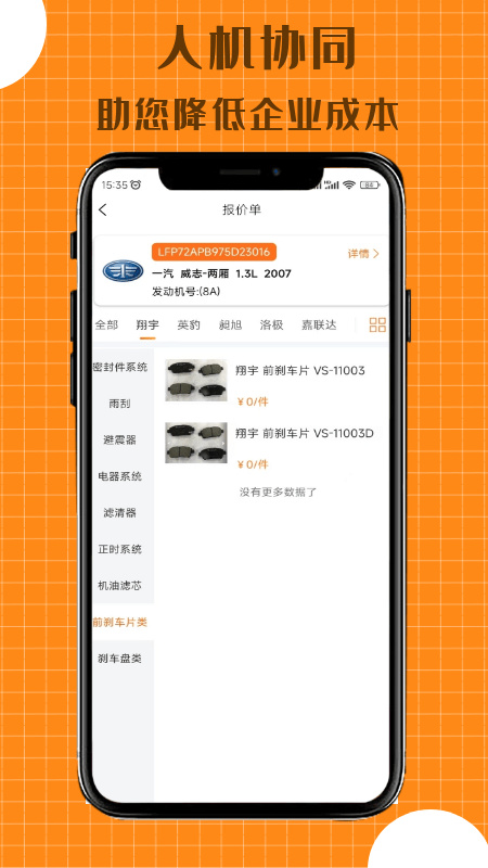 配达丰app