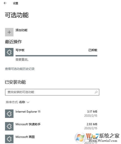 win10 2004五月至今更新内容汇总