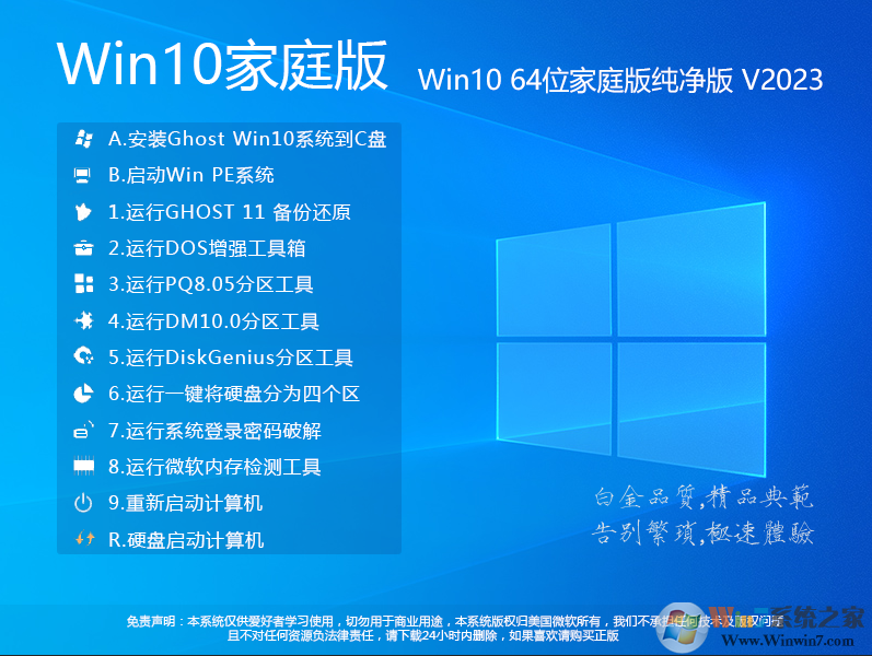 【Win10家庭版下载】Win10 64位家庭版纯净版[永久激活]V2020